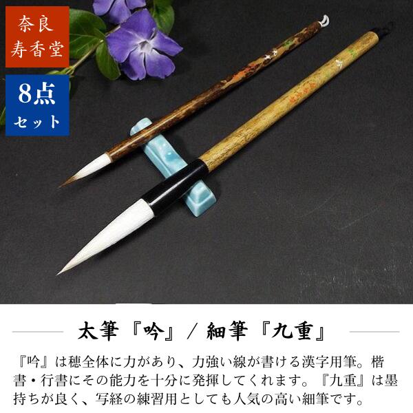 楽天市場】寿香堂 高級書道セット『玄』｜書道 書道用品 書道セット