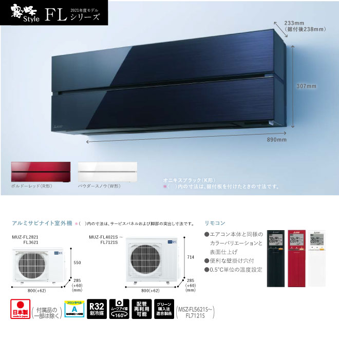 楽天市場】[MSZ-FL4021S-W] 霧ヶ峰 FLシリーズ 三菱 ルームエアコン