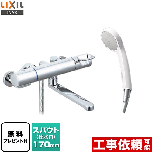 楽天市場】【在庫あり！】 [BF-KA145TSG] クロマーレSシリーズ LIXIL