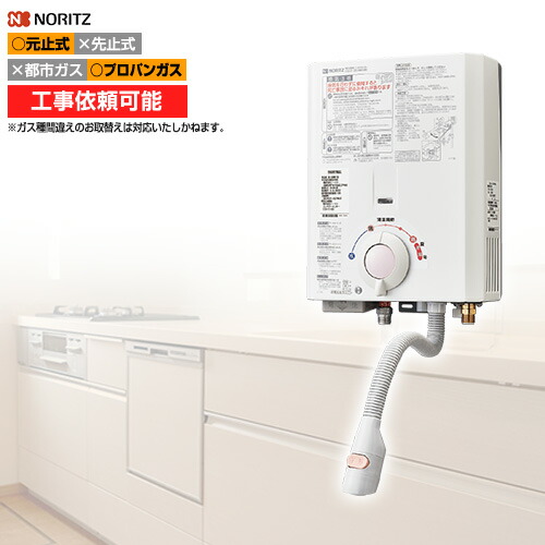 ノーリツ ガス瞬間湯沸かし器GQ-530MW