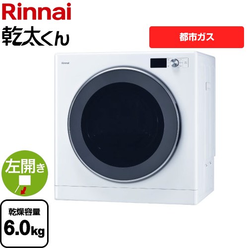 楽天市場】衣類乾燥機 乾太くん デラックス（乾燥容量6.0kg ～）の通販