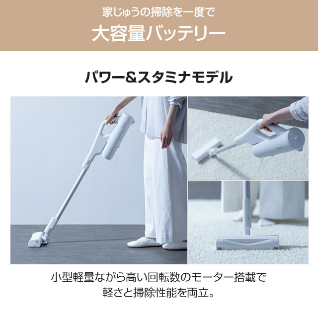 楽天市場】[MC-NX700K-W] セパレート型コードレススティック掃除機