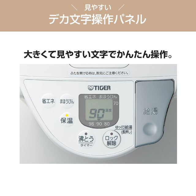楽天市場】[PIP-G220-WE] とく子さん タイガー 電気ケトル・ポット