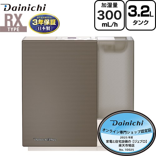 楽天市場】【メーカー在庫あり】[HD-RX325-T] RXタイプ ハイブリッド式