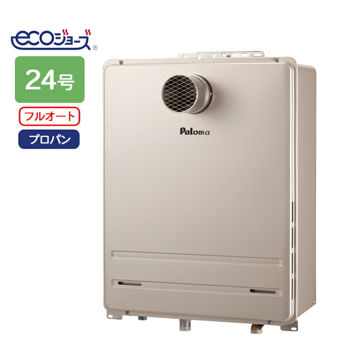 ガス給湯器24号」の人気商品一覧 | 安い商品を通販サイトから探す