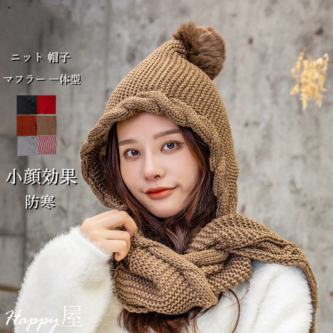 楽天市場】ニット 帽子 マフラー 一体型 フード付きマフラー