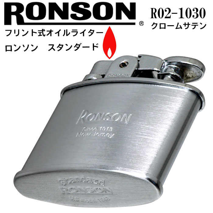 楽天市場】ロンソン ライター スタンダード RONSON Standard オイル