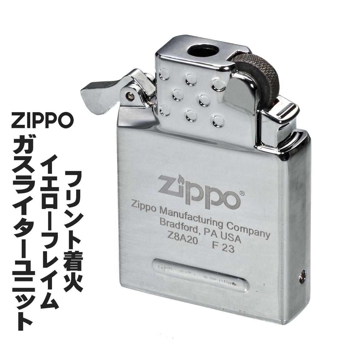 楽天市場】ZIPPO/ジッポー 純正 新インサイドユニット 交換用 イエロー