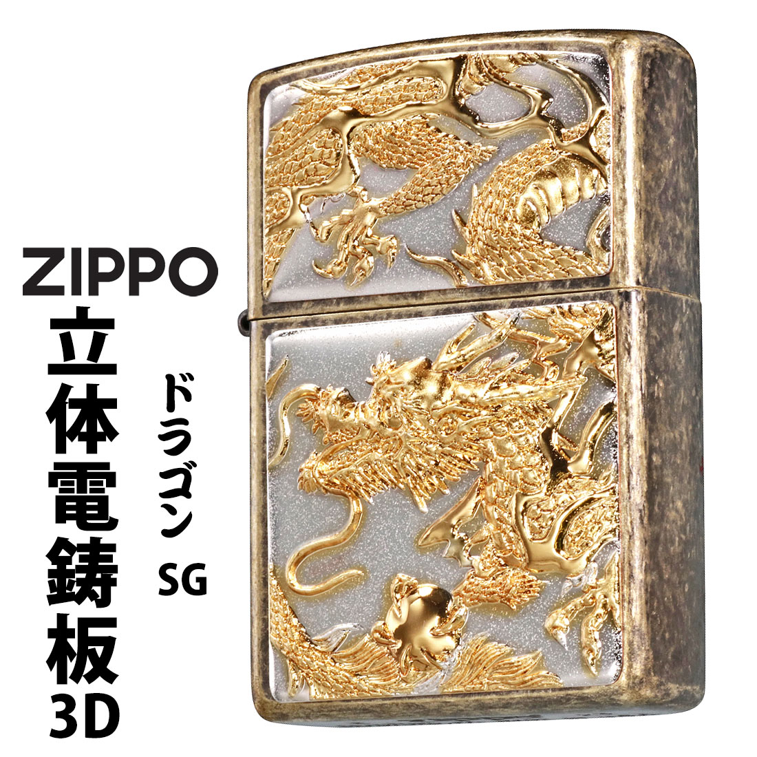 ドラゴンクエストZIPPO ジッポーライター