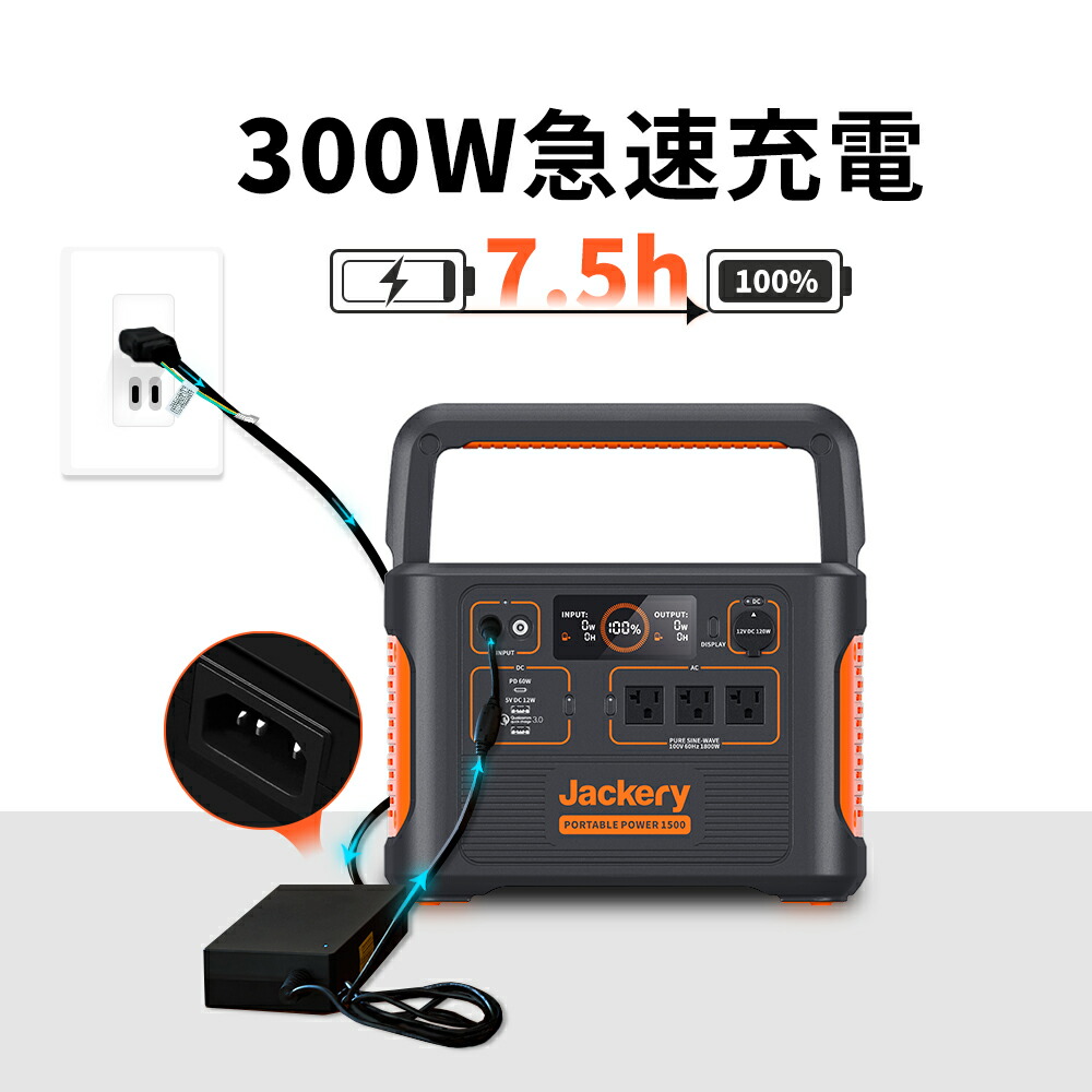 楽天市場】【30％OFF値下げで8,260円☆PSE認証済み】Jackery AC