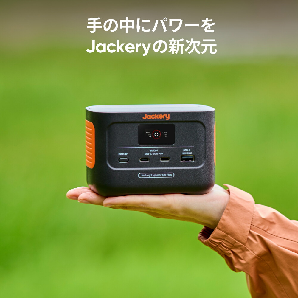 楽天市場】【クーポン利用で11,925円 2/14 00:00から】Jackery