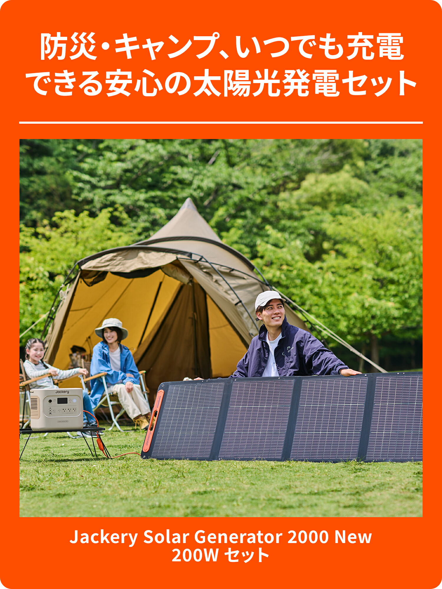 楽天市場】【クーポン利用で163,200円 2/14 00:00から】Jackery Solar