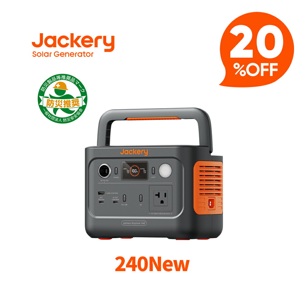 楽天市場】【クーポン利用で26,240円 2/14 00:00から】Jackery