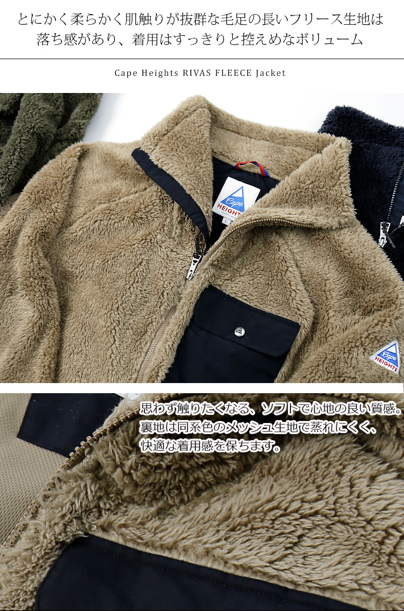楽天市場】[期間SALE] Cape HEIGHTS/ケープハイツ RIVAS FLEECE Jacket