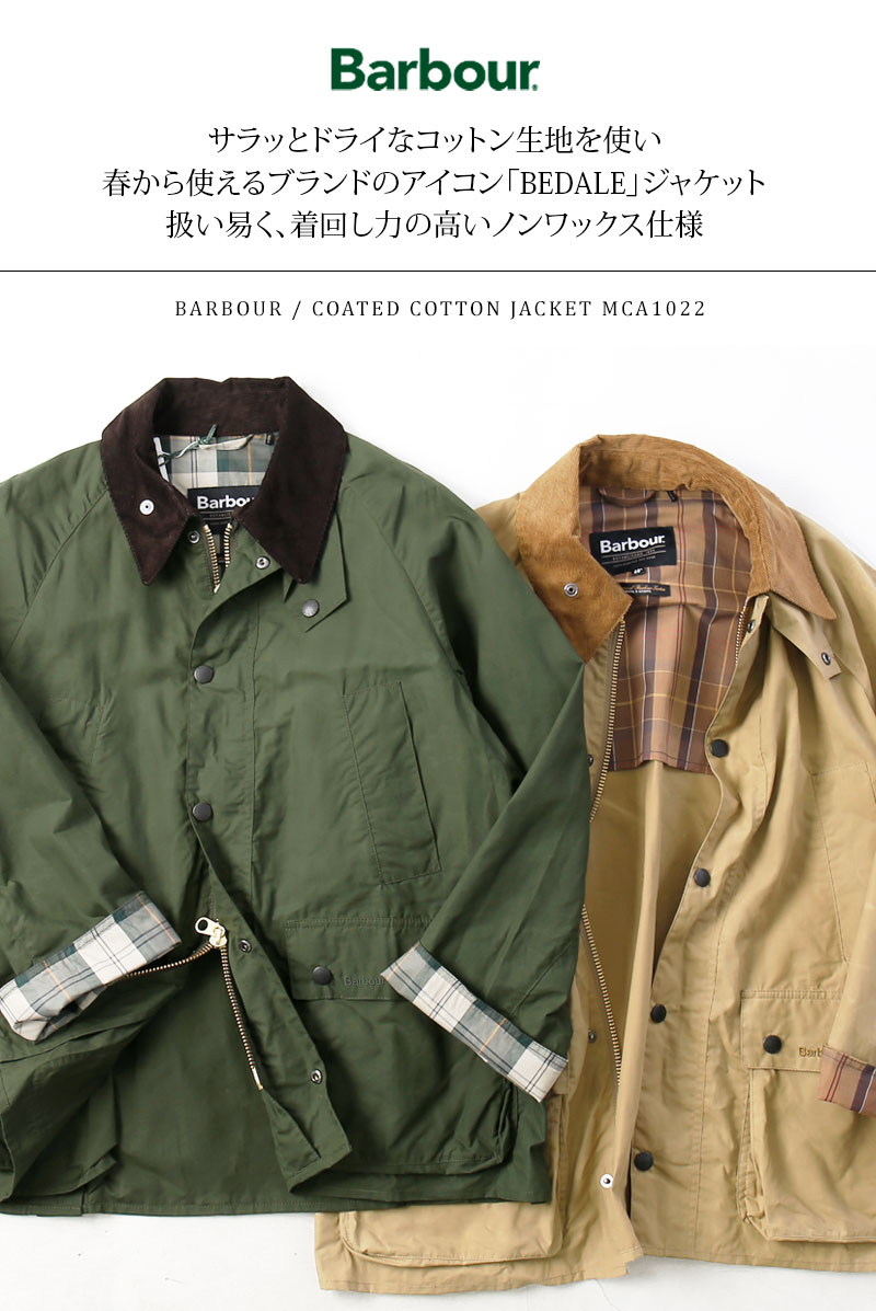 楽天市場】[期間SALE] Barbour/バブアー OS BEDALE COATED COTTON