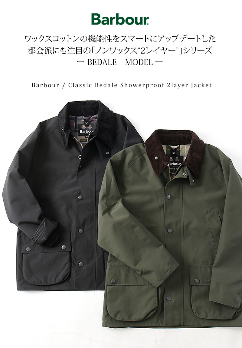 未使用BARBOUR BEDALE SHOWERPROOF ノンオイル40