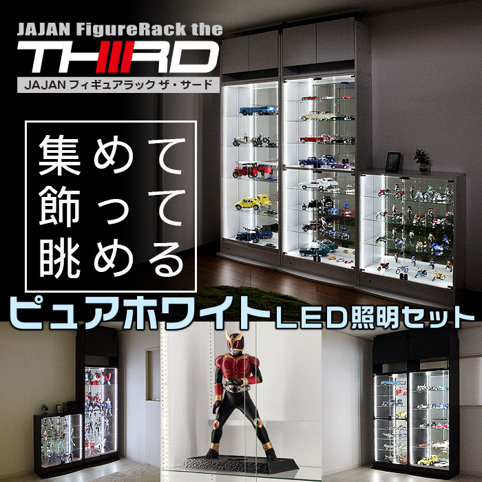 楽天市場】☆5%OFF☆ オトクな3点セット JAJAN フィギュアラック
