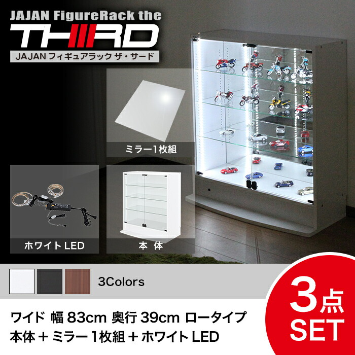楽天市場】☆5%OFF☆ オトクな3点セット JAJAN フィギュアラック
