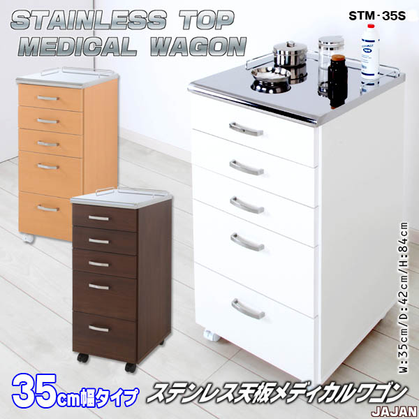 ステンレス｜メディカルサイドワゴン｜ 【公式通販】