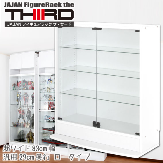 楽天市場】JAJAN超ワイド コレクションラック 幅83cm×深型39cm奥行×高