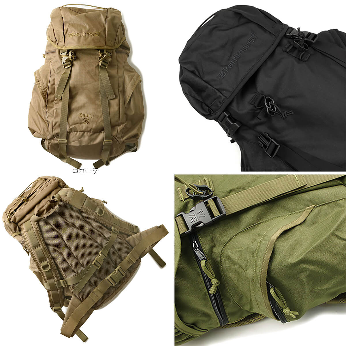 楽天市場】カリマーSF karrimor SF セイバー 35 SABRE バックパック