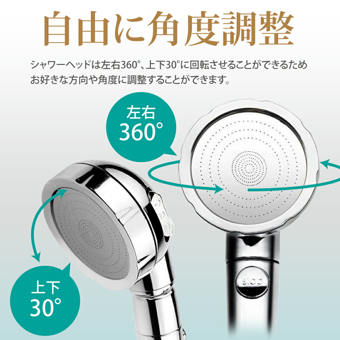 楽天市場】シャワーヘッド 360℃回転 3段階モード ストップボタン 節水