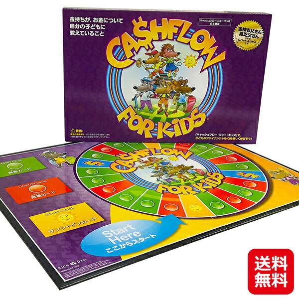 キャッシュフローゲーム 日本語版 美品 美品 キャッシュフローゲーム