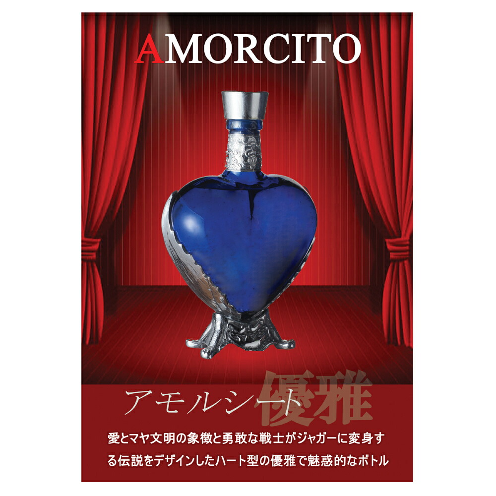 楽天市場】Amor cito Blanco アモルシート ブランコ ブルー テキーラ