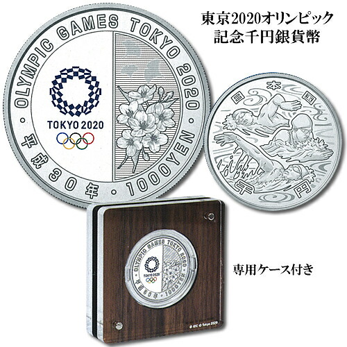 東京オリンピック2020記念銀貨 値下げ✖️5 東京オリンピック2020記念