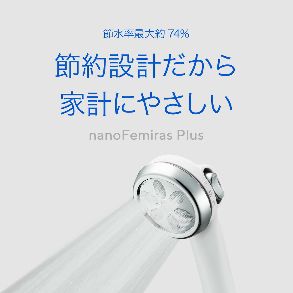 楽天市場】【ナノバブル数12億個以上】ナノフェミラスプラス