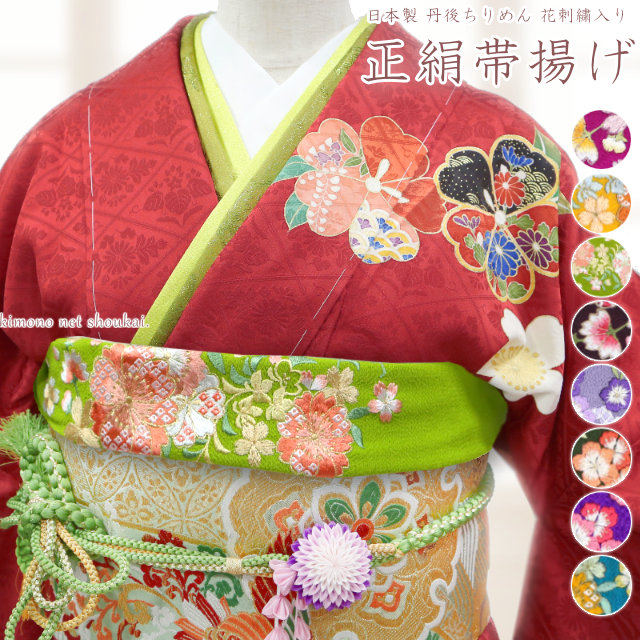 楽天市場】帯揚げ 振袖 黄緑の通販