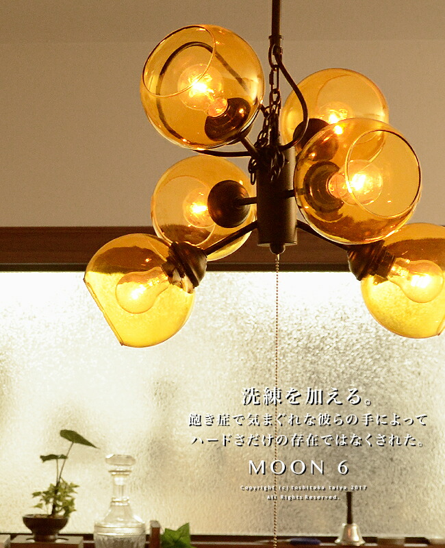 楽天市場】ペンダントライト 6灯 [MOON 6] ムーン6 リビング用 食卓用
