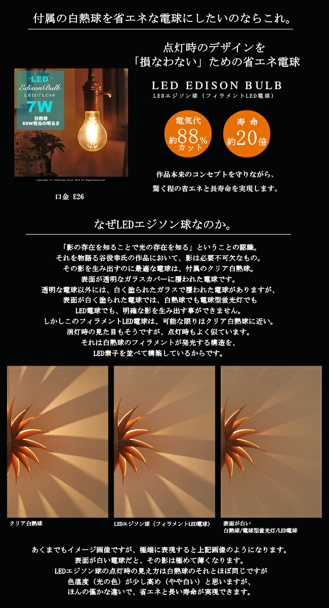 楽天市場】[Don Wood：どん ウッド]照明作家：谷俊幸 デザイナーズ照明