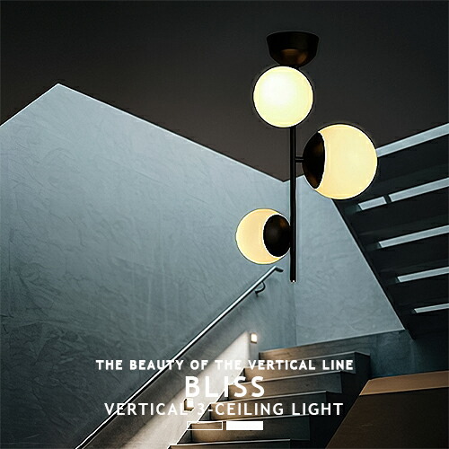 楽天市場】BLISS VERTICAL 3-CEILING LIGHT ブリスバーチカル3