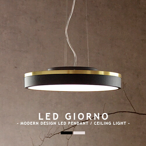 楽天市場】LED Giorno ceiling pendant light ジョルノ LEDシーリング
