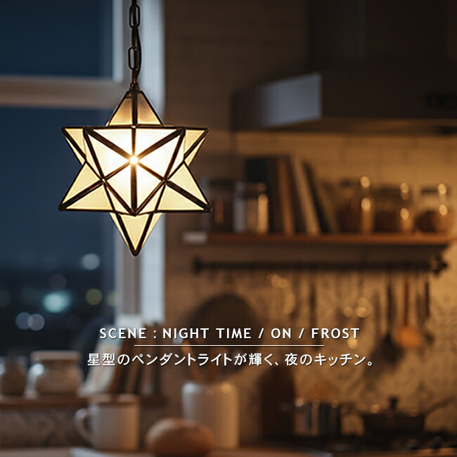 星型ガラスシェード ペンダントライト ETOILEエトワール 楽天市場