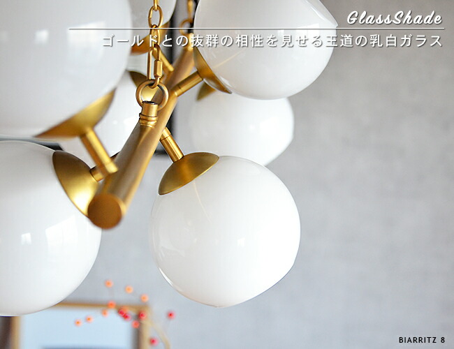 楽天市場】シーリングライト 8灯 照明 ペンダントライト [BIARRITZ 8