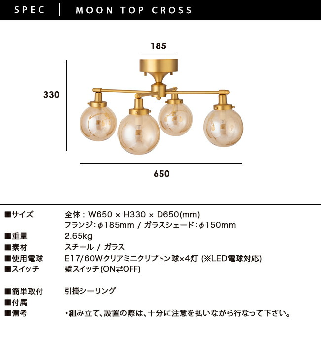 楽天市場】シーリングライト 4灯 [MOON TOP CROSS：ムーン トップ