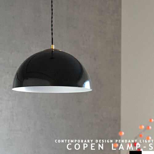 HERMOSA KAMAKURA ドーム型ペンダントライト COPEN S COPEN LAMP S