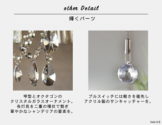 楽天市場】SALICE サリーチェ シャンデリア 5灯 ペンダントライト LED