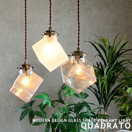 楽天市場】ペンダントライト [QUADRATO クアドラト] 1灯 LED対応