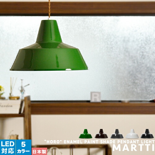 ハモサ スナフキンクロス シーリングライト グリーン ハモサ