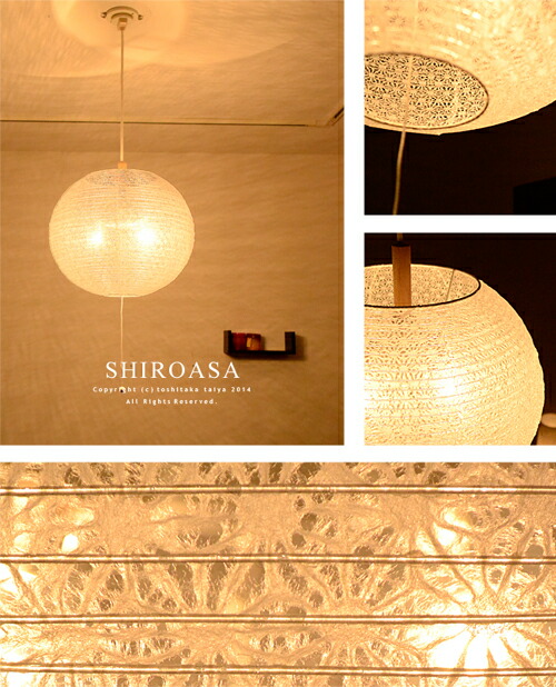 楽天市場】和風ペンダントライト 白麻 しろあさ ペンダントライト 提灯