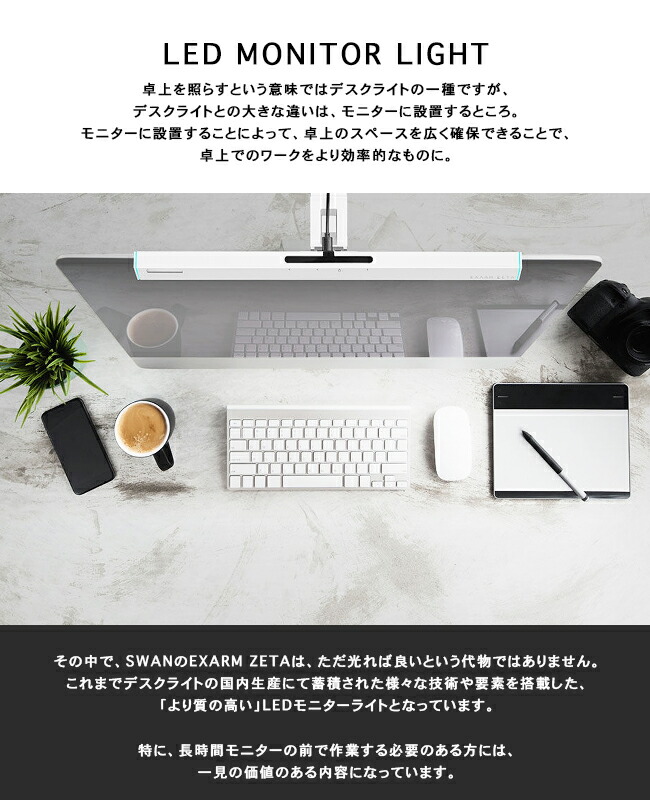 楽天市場】EXARM ZETA エグザームゼータ EXZ-1500 モニターライト
