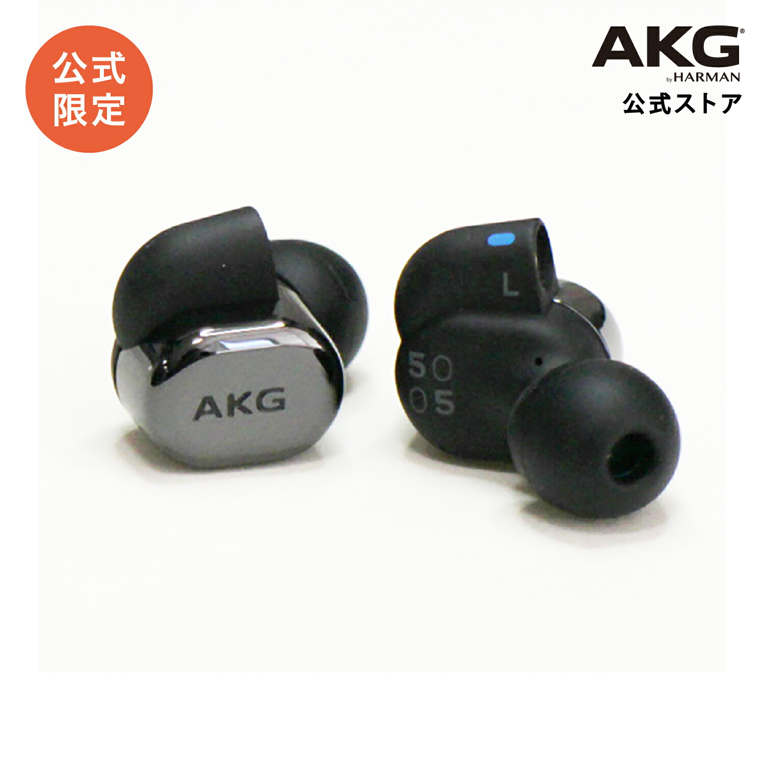 AKG N5005 ハイレゾ イヤホン black 黒 新品未開封 【公式通販】