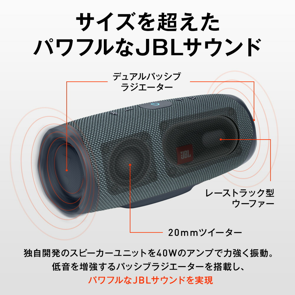 楽天市場】【公式限定】JBL Bluetooth スピーカー CHARGE ESSENTIAL 2