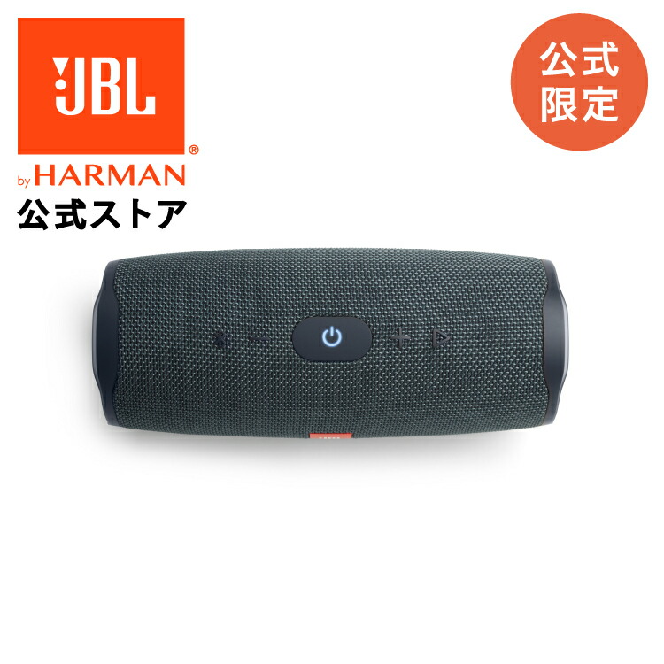 楽天市場】【公式限定】JBL Bluetooth スピーカー CHARGE ESSENTIAL 2