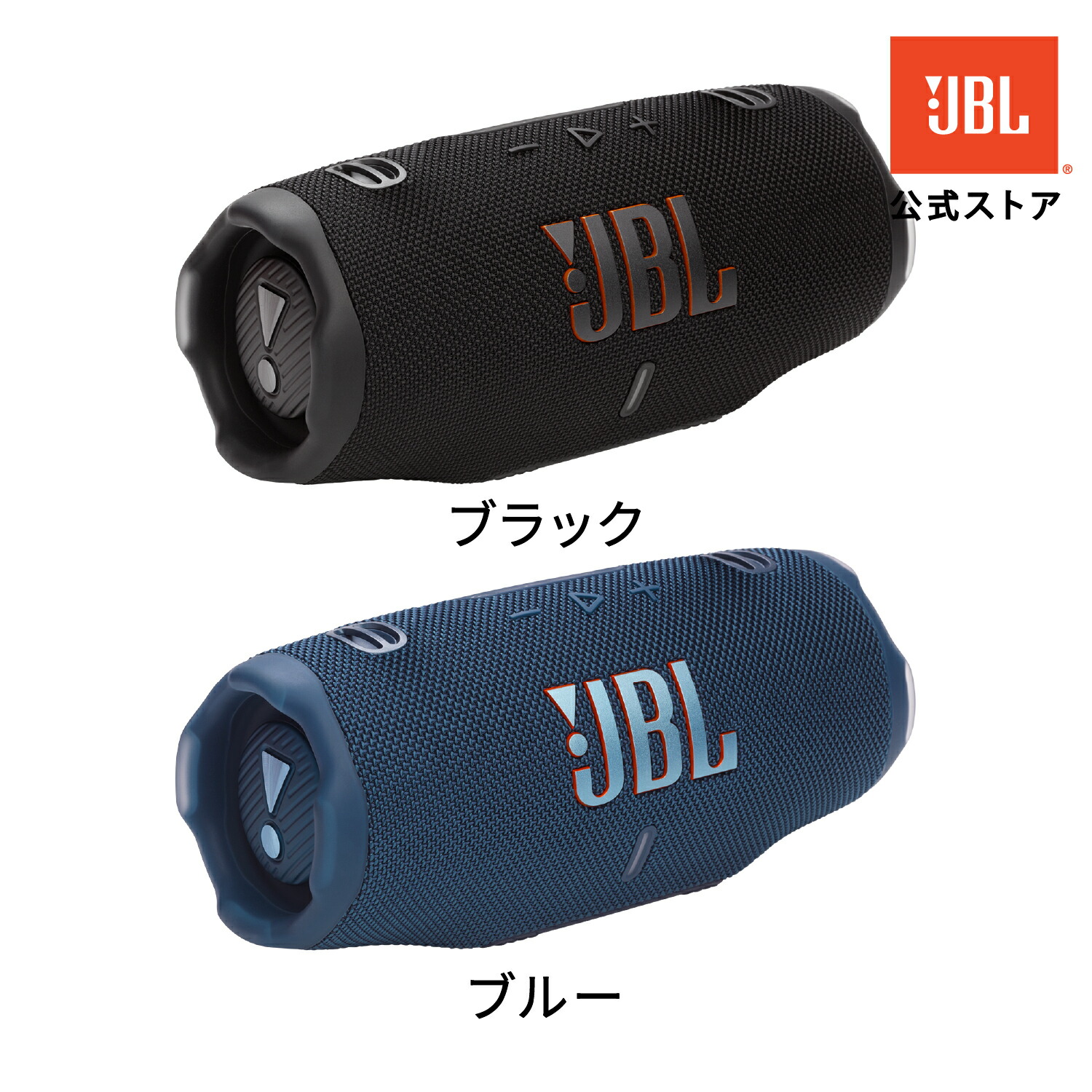 JBL Charge 5 ワイヤレススピーカー ブルー JBL ワイヤレススピーカー