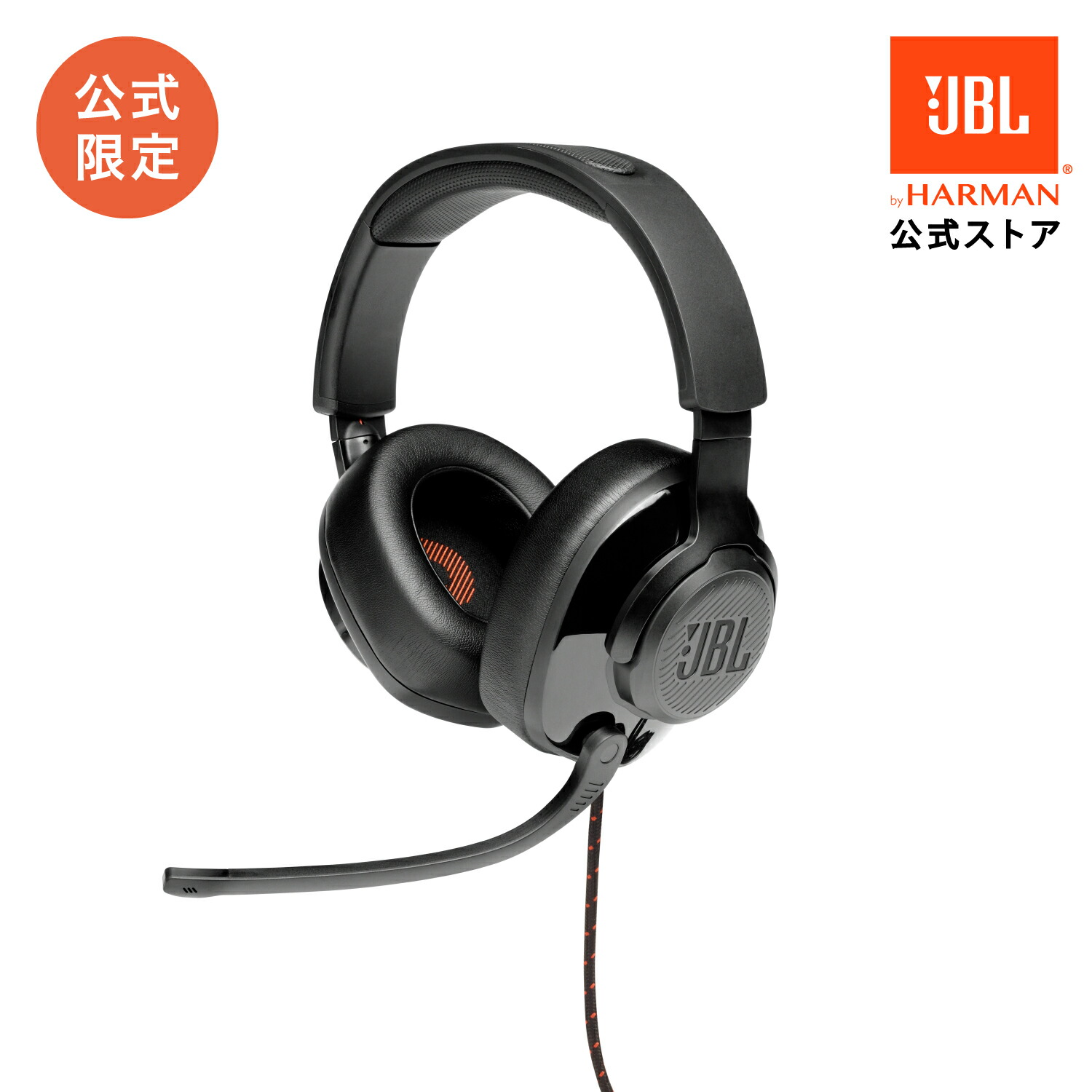 楽天市場】【公式限定】 JBL ゲーミングヘッドセット マイク付 Quantum