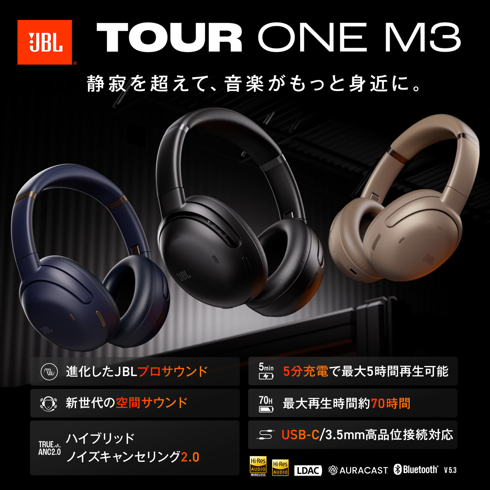 楽天市場】【公式】 JBL ワイヤレスヘッドホン TOUR ONE M3 ハイレゾ